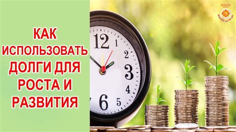 Ищите возможности для роста и развития