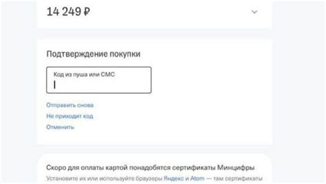 Ищите подтверждение покупки