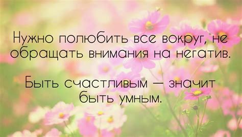 Ищут подтверждение собственного места в вашей жизни