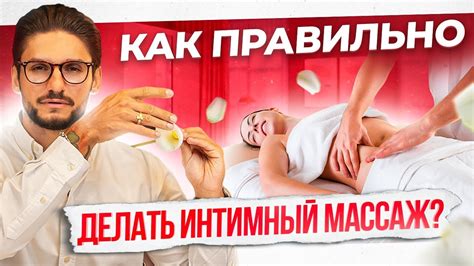 Йони-массаж: техника и практика в домашних условиях