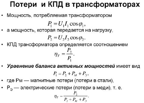 КПД: определение и принципы расчета