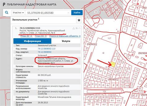 Кадастровый номер: как найти и проверить информацию