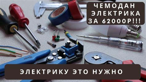 Какая инструментация нужна для начала работы?