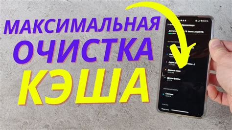 Какая польза от очистки кэша на телефоне Nokia Android