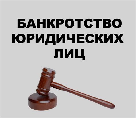 Какая помощь может оказать адвокат по банкротству?