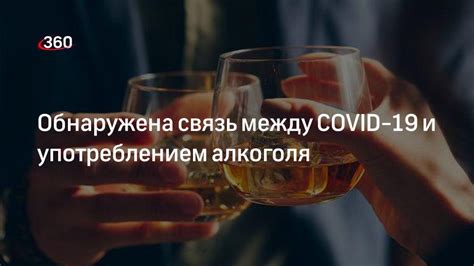 Какая связь между употреблением алкоголя и повышенным давлением во сне?