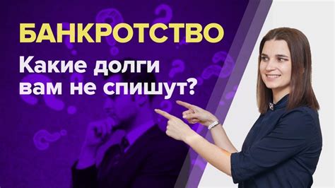 Какие альтернативы можно рассмотреть при невозможности погасить долг полностью