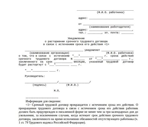 Какие аспекты учесть при расторжении трудового договора на испытательном сроке