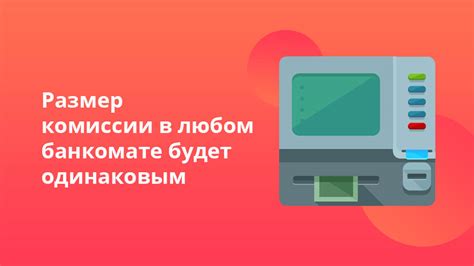 Какие банкоматы поддерживают снятие наличных с карты Халва