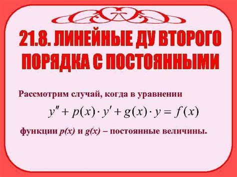 Какие величины могут присутствовать в уравнении