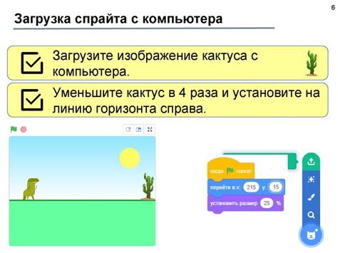 Какие возможности дает создание игры в Scratch?