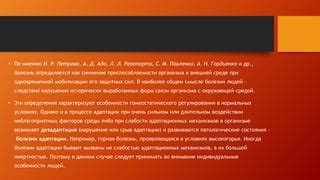 Какие возможности нужно принимать во внимание при адаптации