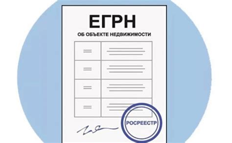 Какие возможности предоставляет ЕГРН квартиры при продаже?