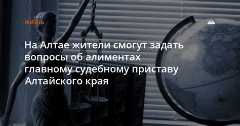 Какие вопросы можно задать судебному приставу