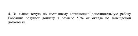 Какие выгоды может принести расчет процента от оклада?