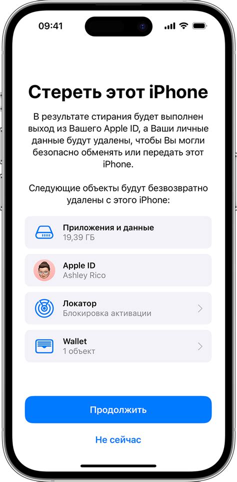 Какие данные будут удалены при сбросе iPhone до заводских настроек