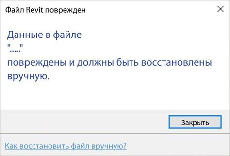 Какие данные могут быть повреждены при отключении кодировки