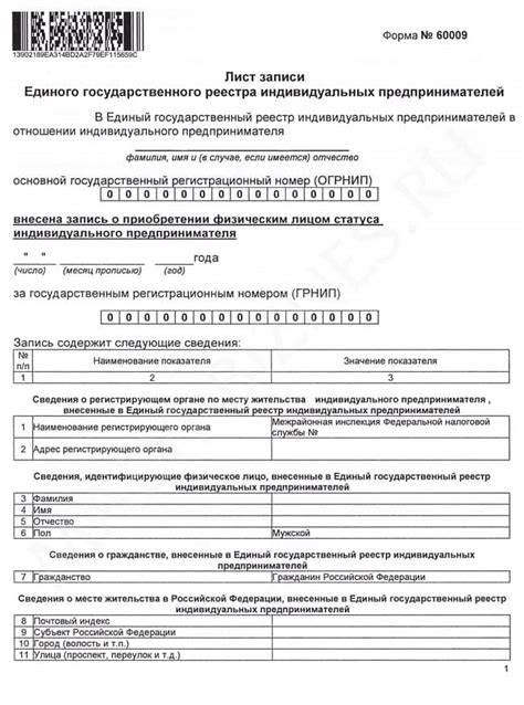 Какие данные можно получить при помощи Государственного реестра автомобильного транспорта: