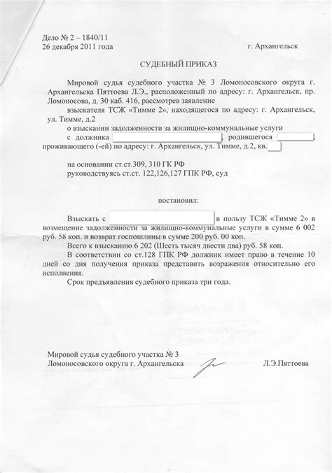 Какие данные необходимы для запроса информации о судебном приказе?