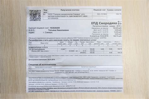 Какие данные необходимы для узнания лицевого счета газа