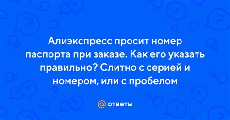 Какие данные нужно указать при заказе