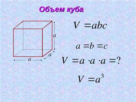 Какие данные нужны для расчета диагонали куба?