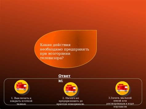 Какие действия нужно предпринять при горении желтого индикатора