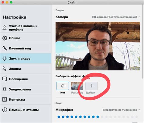 Какие действия помогут восстановить звук при видеозвонке в Skype?