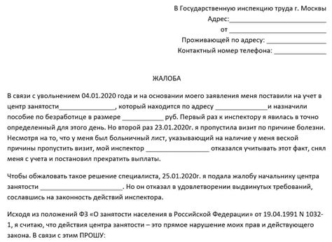 Какие доказательства нужно приложить к жалобе