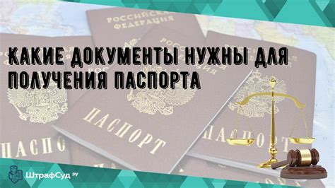 Какие документы необходимо предоставить для получения выписки