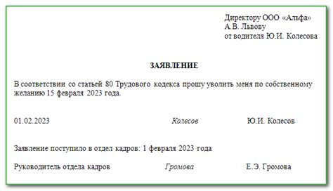 Какие документы необходимо предоставить при увольнении по договору ГПХ