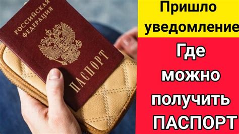 Какие документы необходимы для получения паспорта объекта