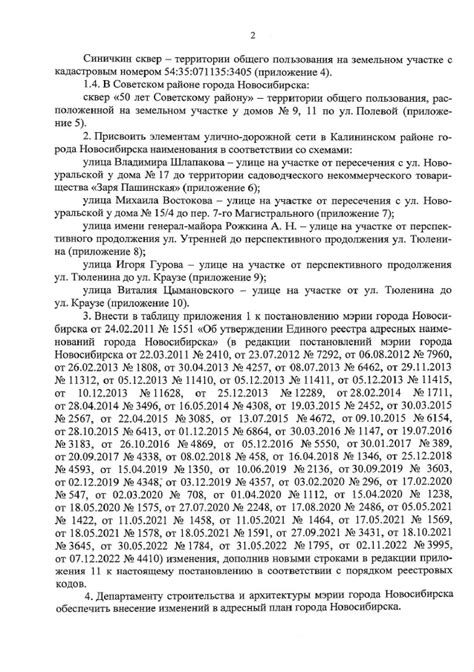 Какие документы нужно подготовить для создания садоводческого некоммерческого товарищества