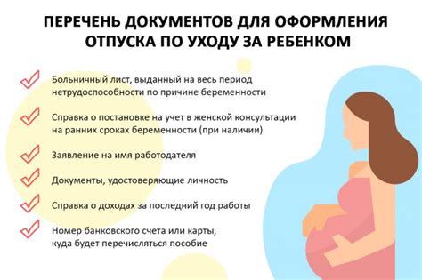 Какие документы нужны для оформления декретного отпуска на бабушку