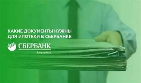 Какие документы нужны для оформления ипотеки на двоих