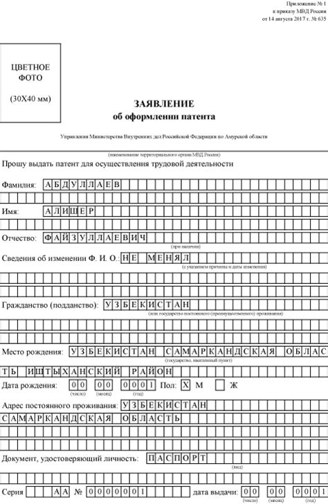 Какие документы нужны для получения патента