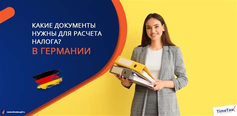 Какие документы нужны для расчета