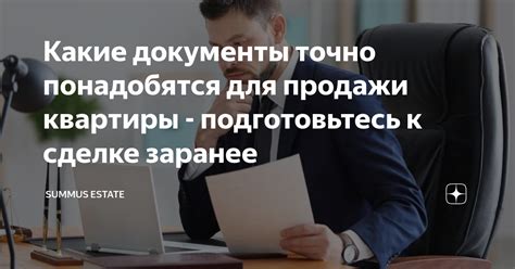 Какие документы понадобятся