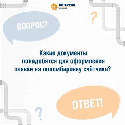 Какие документы понадобятся для оформления?