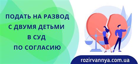 Какие документы требуются для оформления развода без согласия мужа