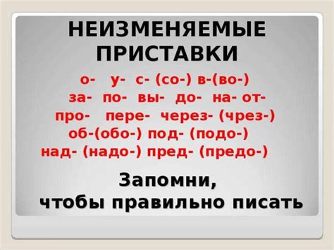 Какие другие варианты написания приставки "привлечь" существуют?