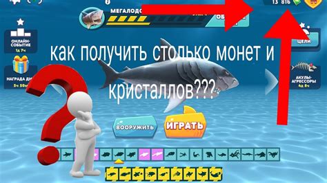 Какие есть новости в игре Hungry Shark Evolution?