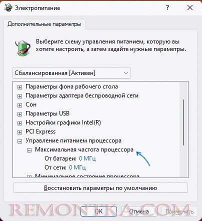 Какие есть ограничения при выборе частоты процессора и как с ними работать?