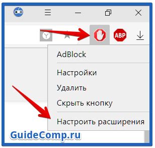 Какие есть способы отключить адблок в Яндекс браузере без его наличия?