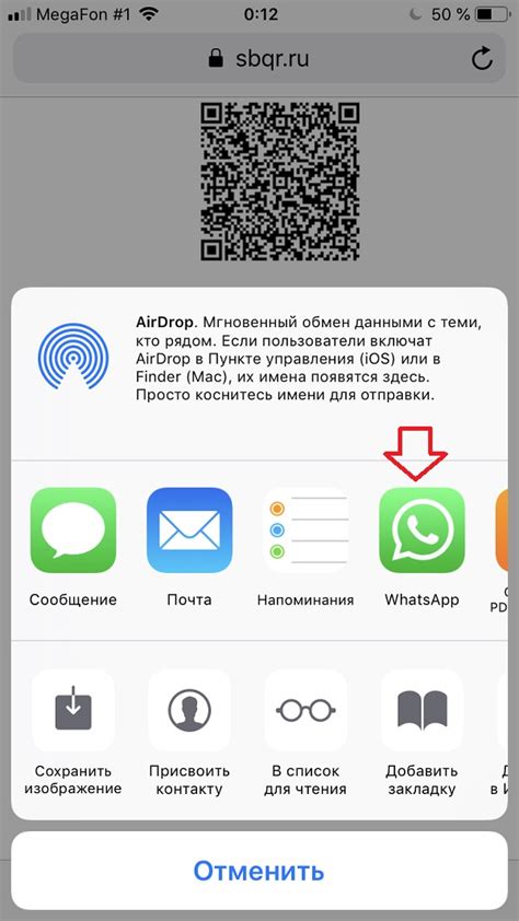 Какие еще возможности предоставляют QR-коды для оплаты на телефоне