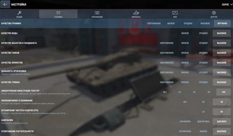 Какие еще настройки можно изменить в World of Tanks Blitz