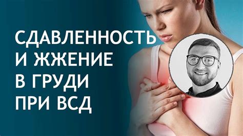 Какие заболевания могут быть причиной жжения в груди?