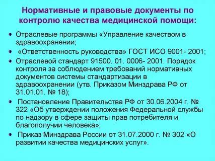 Какие законодательные акты регулируют доступ к СФР