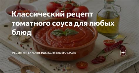 Какие ингредиенты понадобятся для приготовления соуса: