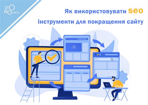 Какие инструменты использовать для изменения ЧТС?